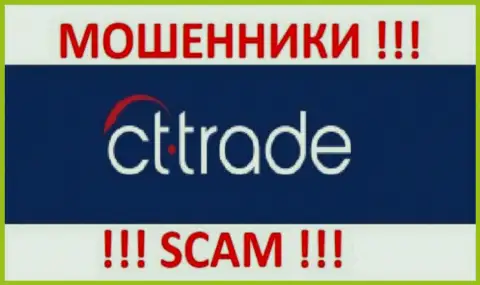 CT-Trade Com - это РАЗВОДИЛЫ !!! СКАМ !!!