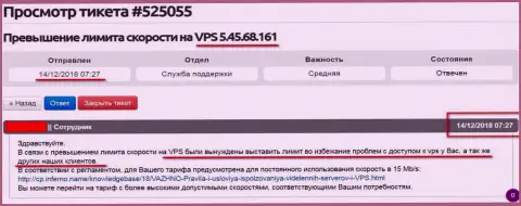 Веб-хостер уведомил, что VPS веб-сервера, где располагался ресурс ffin.xyz получил ограничения в скорости работы