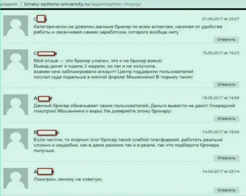 Еще подборка высказываний, размещенных на ресурсе binary-options-university ru, которые свидетельствуют о кухонности форекс брокерской организации Эксперт Опцион