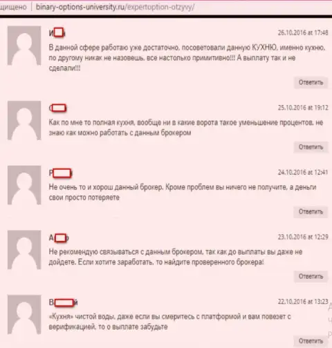 Отзывы из первых рук о мошеннической деятельности ExpertOption Com на web-ресурсе Binary-Options-University Ru