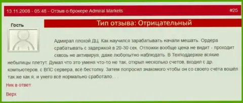 СТП Брокер - Мошенники !!! Обворовывают своих валютных трейдеров на внебиржевом рынке Forex