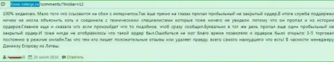 В ДукасКопи Банк СА доходные сделки не обрабатываются - это ВОРЮГИ !!!