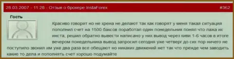 Insta Forex - МОШЕННИКИ !!! Не перечисляют обратно биржевому игроку 1 500 долларов США