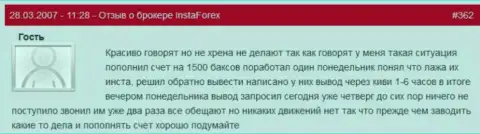 ИнстаФорекс Ком - это ЖУЛИКИ !!! Не отдают forex трейдеру 1 500 долларов