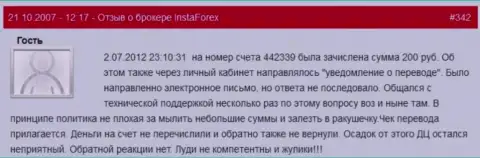 Еще один наглядный пример мелочности Форекс компании Инста Форекс - у валютного трейдера слили две сотни рублей - это МОШЕННИКИ !!!