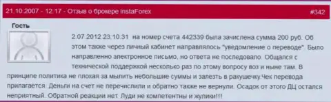 Очередной случай ничтожества FOREX компании ИнстаФорекс Ком - у форекс игрока похитили двести российских рублей - это МОШЕННИКИ !!!