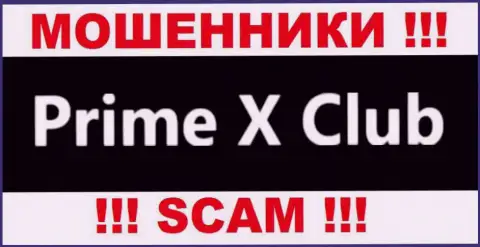 PrimeXClub Com - это МОШЕННИКИ !!! SCAM !!!