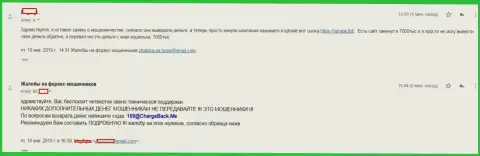 Честный отзыв биржевого игрока Ай Кью Трейд, которого в ФОРЕКС брокерской конторе обули на 7000 российских рублей