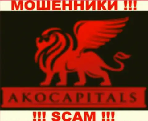 АКО Капиталс - это ФОРЕКС КУХНЯ !!! SCAM !!!