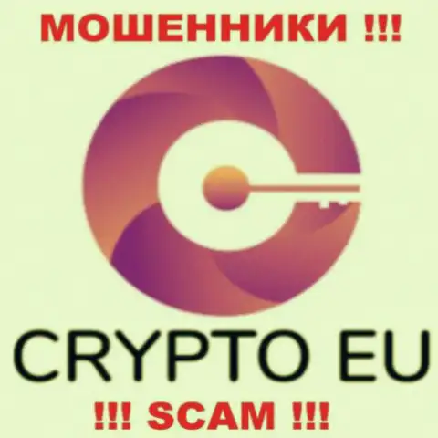 Crypto Eu - это ОБМАНЩИКИ !!! СКАМ !!!