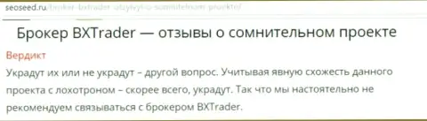 BXTrader Com - это аферисты, объективный отзыв валютного игрока, который не советует иметь с указанной организацией дело