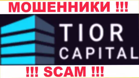 Tior Capital - это ОБМАНЩИКИ !!! SCAM !!!