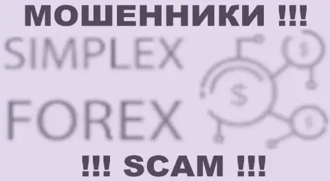 SimpleXForex Com - это ШУЛЕРА !!! SCAM !!!