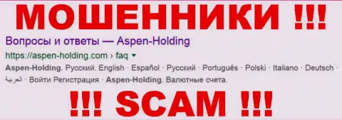 Aspen Holding - это FOREX КУХНЯ !!! SCAM !!!