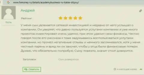 Информация о консалтинговой компании АкадемиБизнесс Ру появилась на интернет-сервисе fxmoney ru