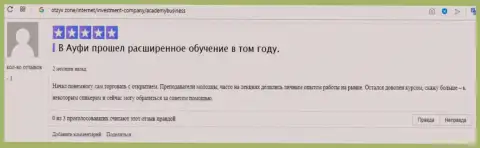 Реальный клиент АУФИ написал собственный достоверный отзыв о консультационной организации на информационном сервисе otzyv zone
