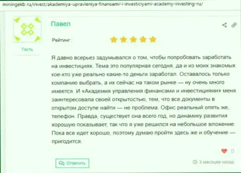 Реальные клиенты АУФИ оставили материал о организации на онлайн-ресурсе Miningekb Ru