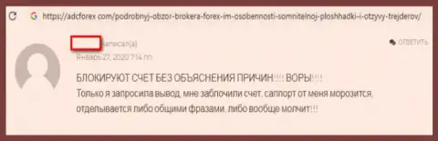 Форекс трейдер заявляет о грабеже со стороны Форекс брокерской компании Форекс-ИМ Ком - это СЛИВ !!!