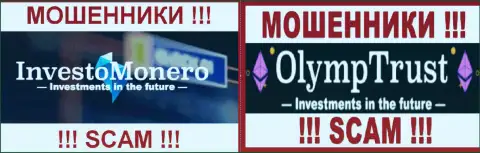 Логотипы хайп компаний InvestoMonero и ОлимпТраст Ком