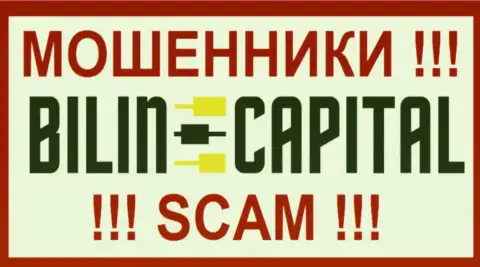 Билин Капитал - это МАХИНАТОРЫ !!! СКАМ !!!
