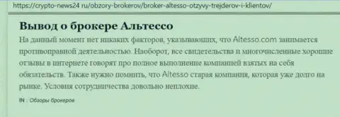Информационный материал об форекс дилинговой организации AlTesso на web-ресурсе crypto-news24 ru