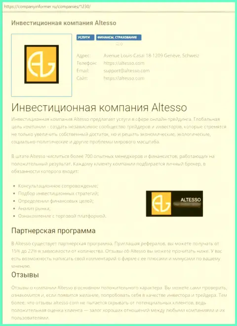 Публикация о ДЦ AlTesso Сom на интернет-сервисе компаниинформер ру