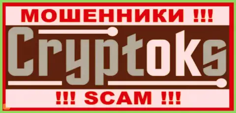 CryptoKS Com - это МОШЕННИКИ ! СКАМ !!!