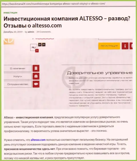 Сведения о организации AlTesso на web-сервисе bezobmana24 com