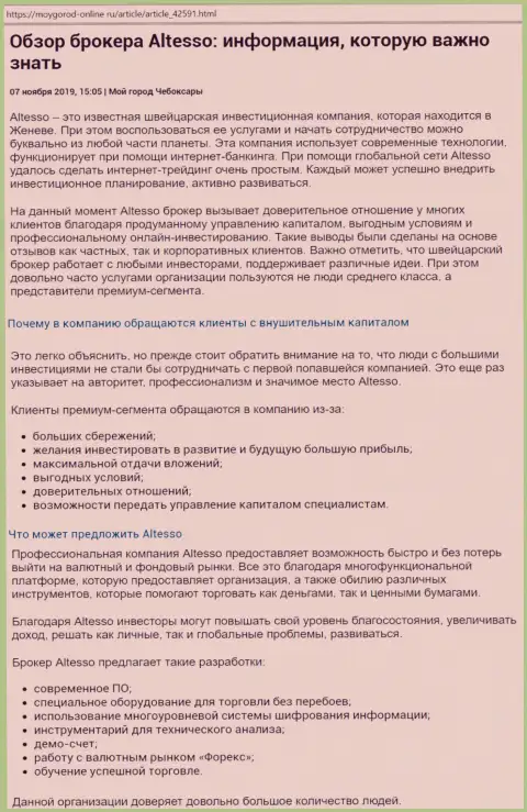Данные о дилинговой компании AlTesso на ресурсе мойгород онлайн ру