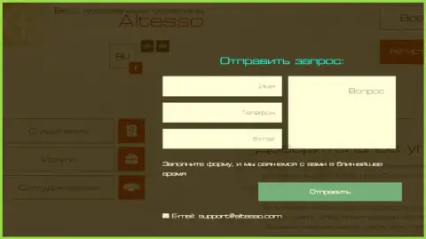Официальный адрес электронного ящика брокерской компании AlTesso