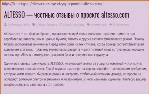 Статья об Форекс брокерской компании AlTesso на портале fx-ratings ru