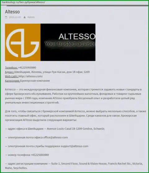Информация о ФОРЕКС дилинговой компании AlTesso на online сайте bankiuslugi ru