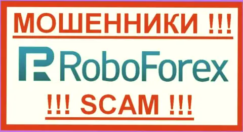 РобоФорекс - это ОБМАНЩИКИ !!! SCAM !!!