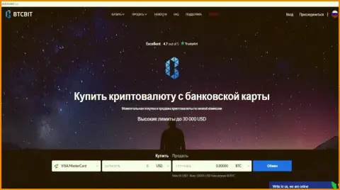 Официальный ресурс онлайн обменника BTCBit