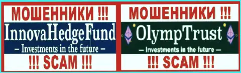 Лого мошенников InnovaHedge и Olymp Trust, которые совместно оставляют без средств клиентов