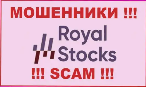 Stocks-Royal Com - это МОШЕННИКИ ! SCAM !