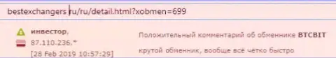 Об онлайн-обменнике BTCBIT Net на онлайн-сервисе bestexchangers ru