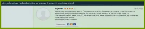 Одобрительный отзыв клиента организации АУФИ на web-ресурсе otzyvov net