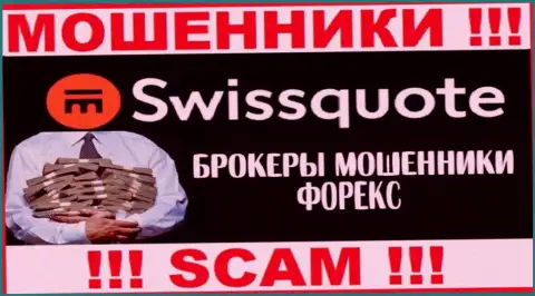 SwissQuote - это интернет воры, их работа - Forex, нацелена на отжатие финансовых активов людей