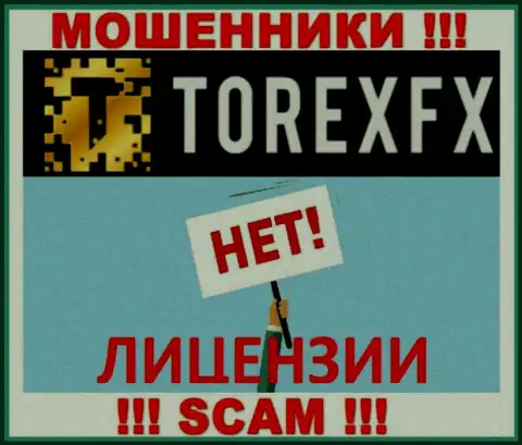 Ворюги TorexFX 42 Marketing Limited промышляют противозаконно, т.к. у них нет лицензии !!!