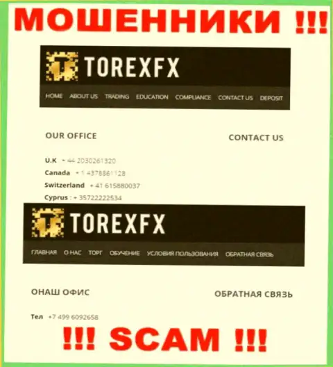 В запасе у интернет мошенников из организации TorexFX Com припасен не один номер телефона