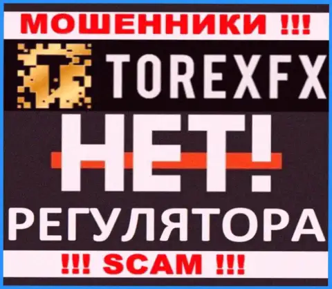 Организация TorexFX Com - это ЛОХОТРОНЩИКИ !!! Действуют незаконно, потому что у них нет регулятора